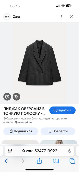 Блейзер ZARA оверсайз S-L