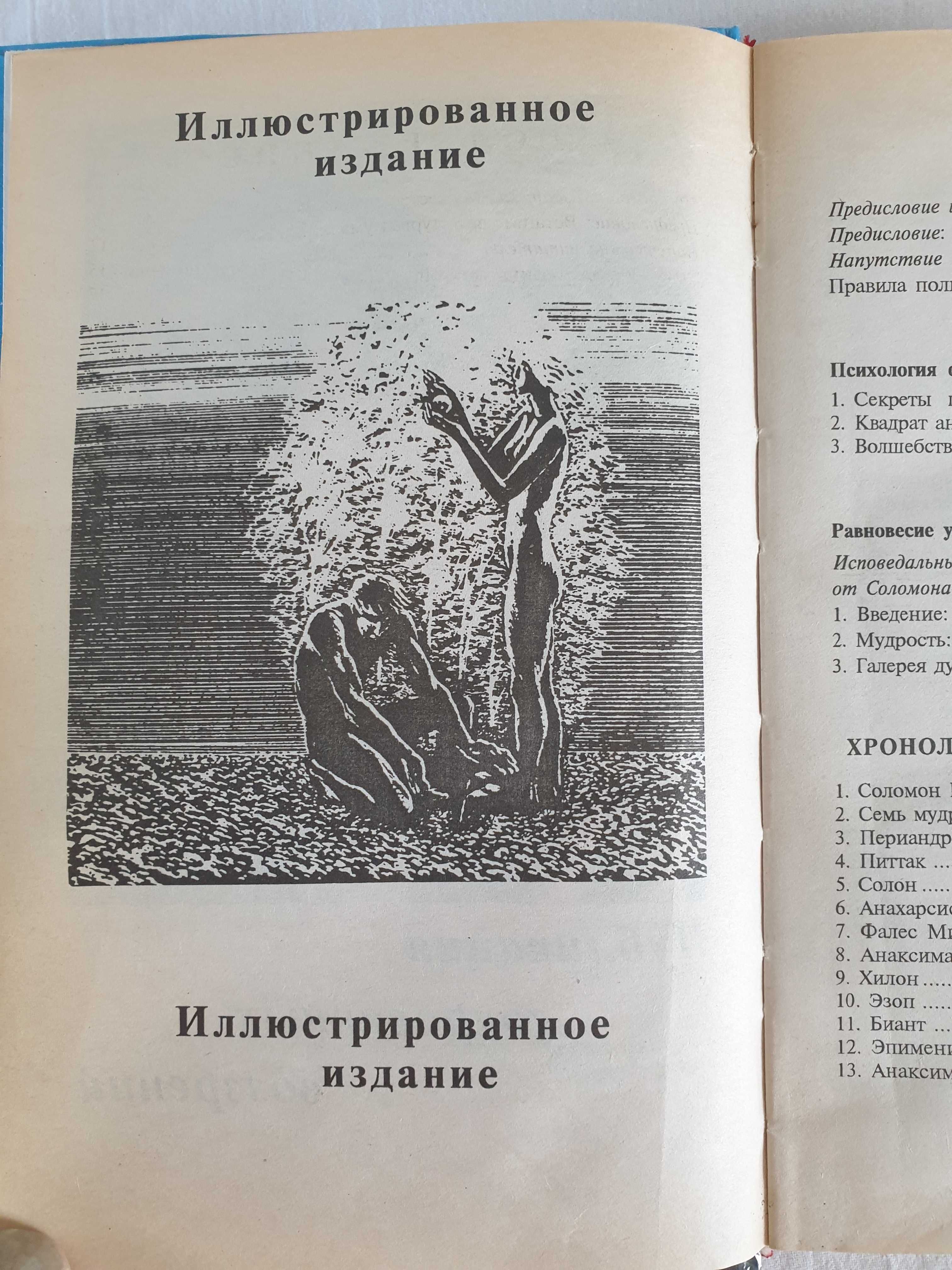 Книга 500 шагов к мудрости П.С. Таранов развитие интеллекта