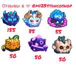 Продам blox fruits/блокс фруит