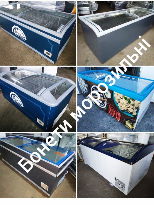 Бонетиі морозильні розстрочка/оренда і продаж