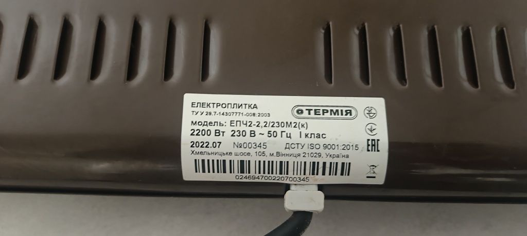 Электроплита термия, термія.