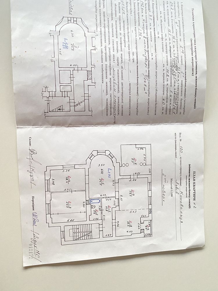 Продаж квартири вул. Коновальця