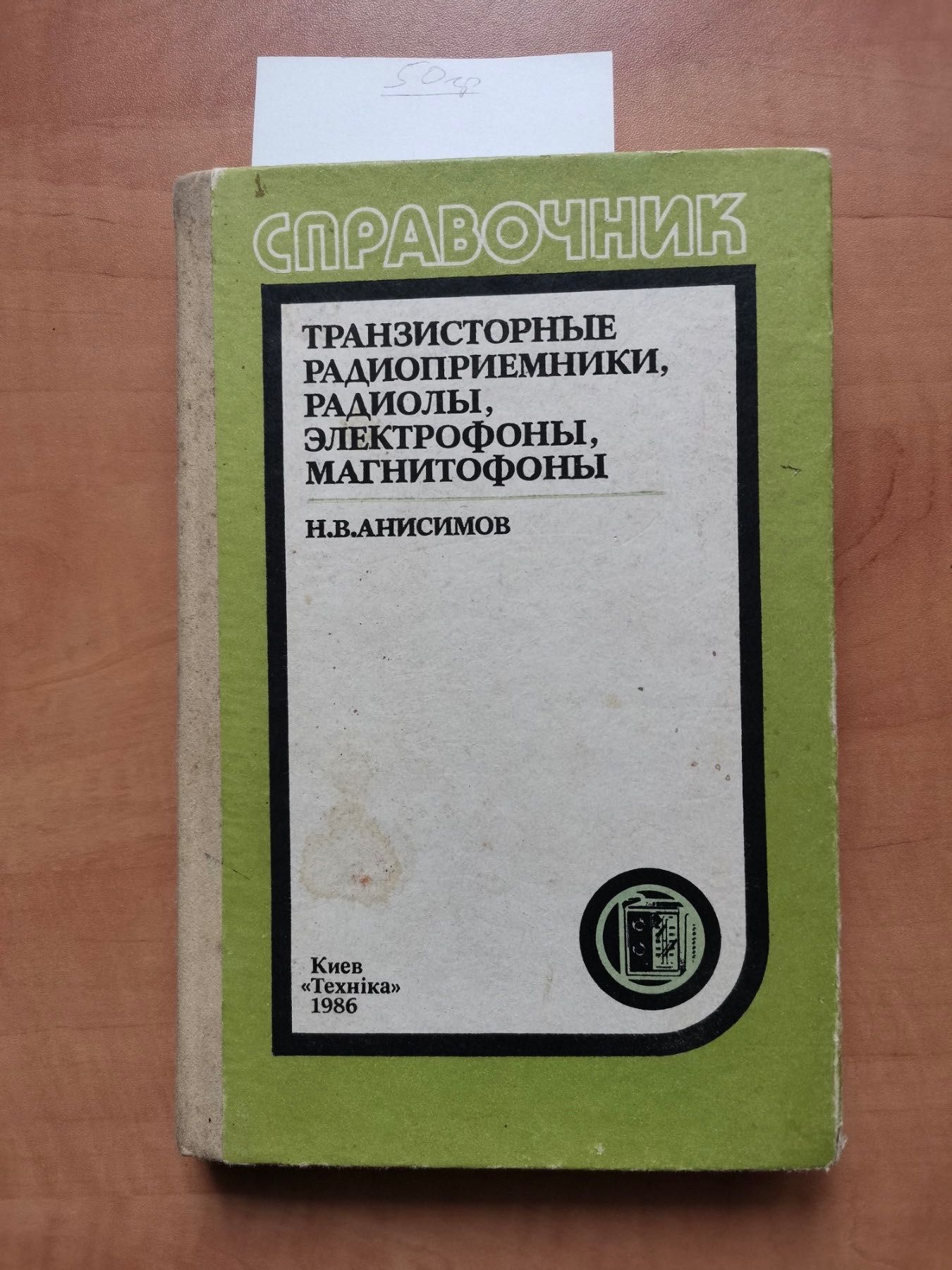 Книжки в наявності / Изготовление и ремонт ювелирных изделий