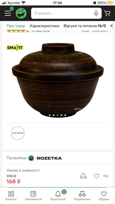 Глиняний горщик з кришкою глечик керамічний горщик для запікання