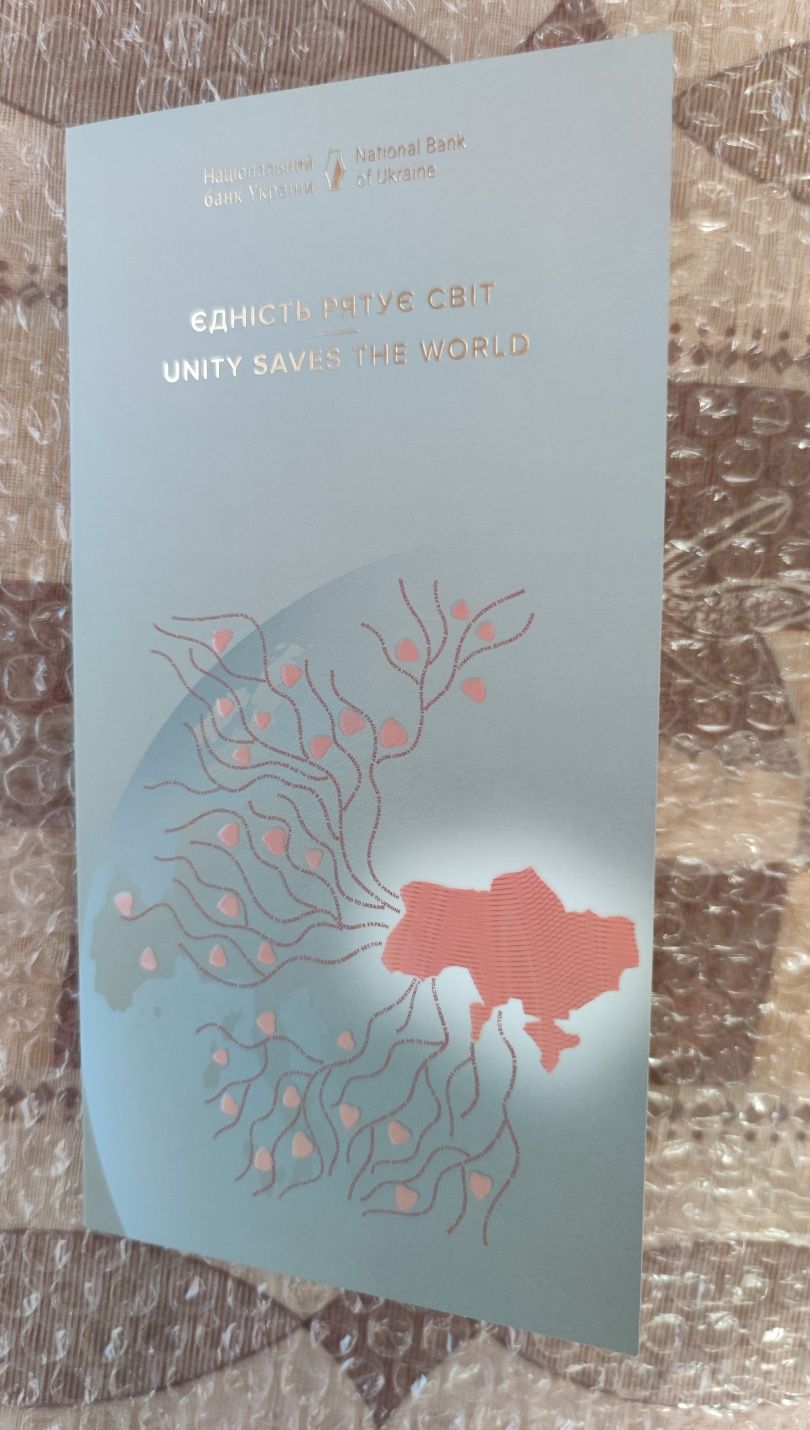 Пам`ятна банкнота `Єдність рятує світ` у сувенірному пакованні