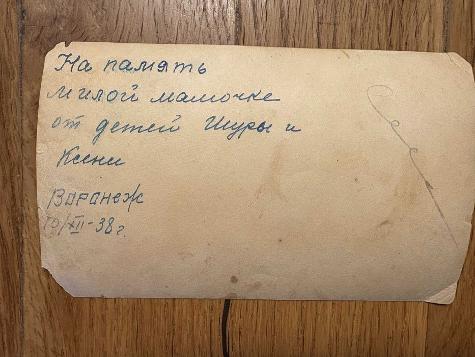 Foto 1938 (444)  Rozmiar 14,5x9