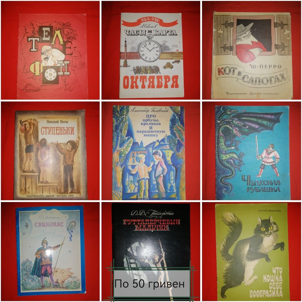 Книги для детей ссср. Ясочкина книжка и др.