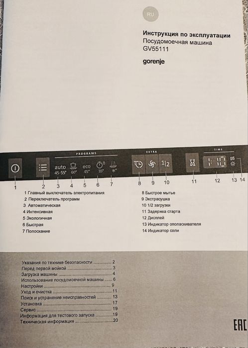 Продам посудомийну Gorenje GV55111 під ремонт або на запчастини