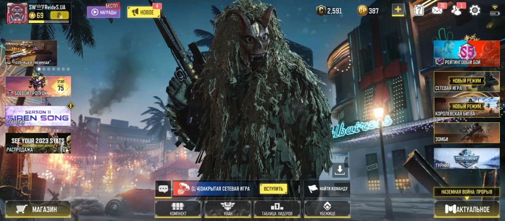 Рідкісний інді акаунт Call of Duty Mobile