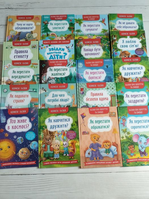 Корисні казки для дітей та батьків