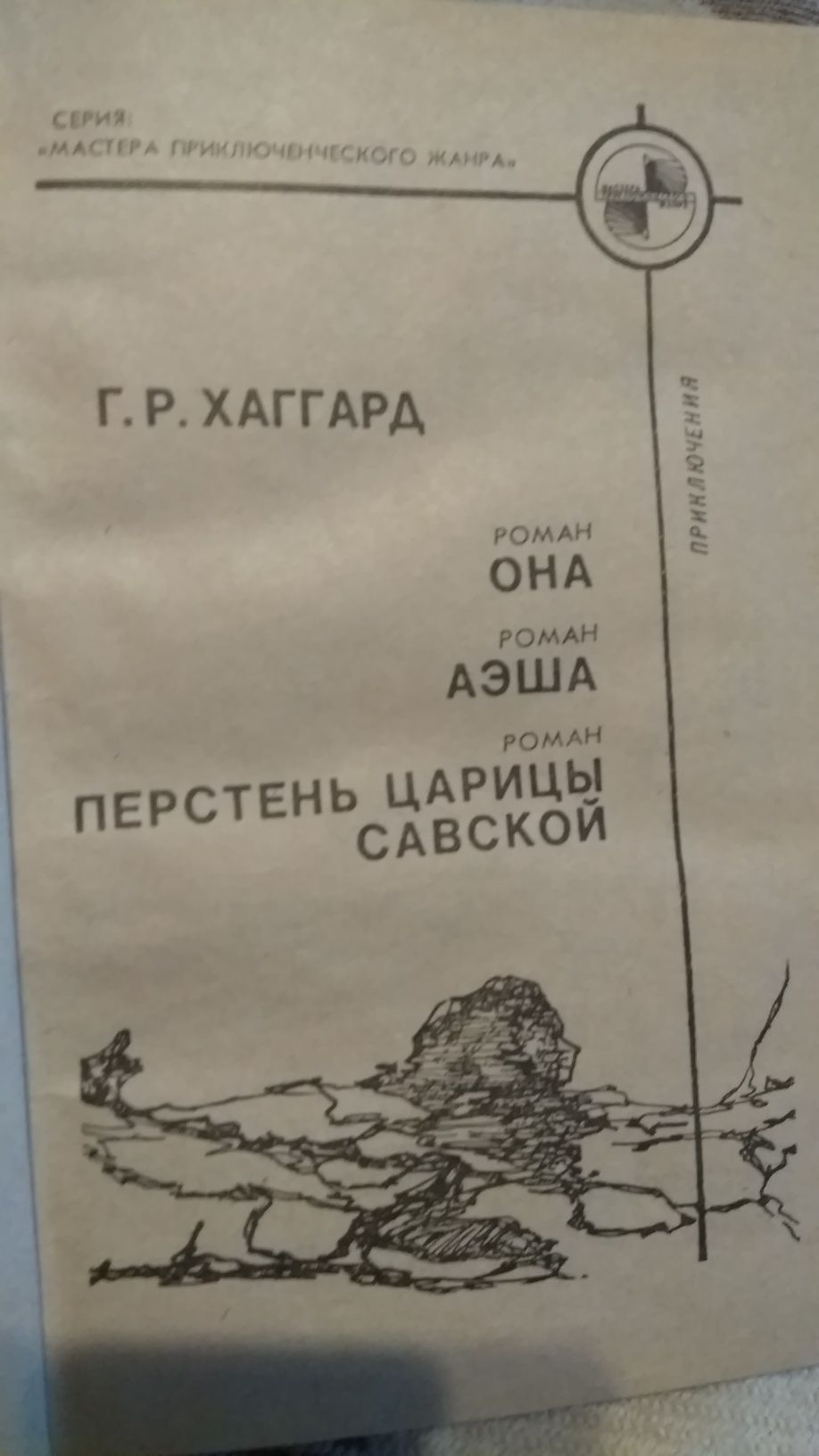 РАРИТЕТ! Леся Украинка - Стихи, собрание сочинений. Хаггард - Она