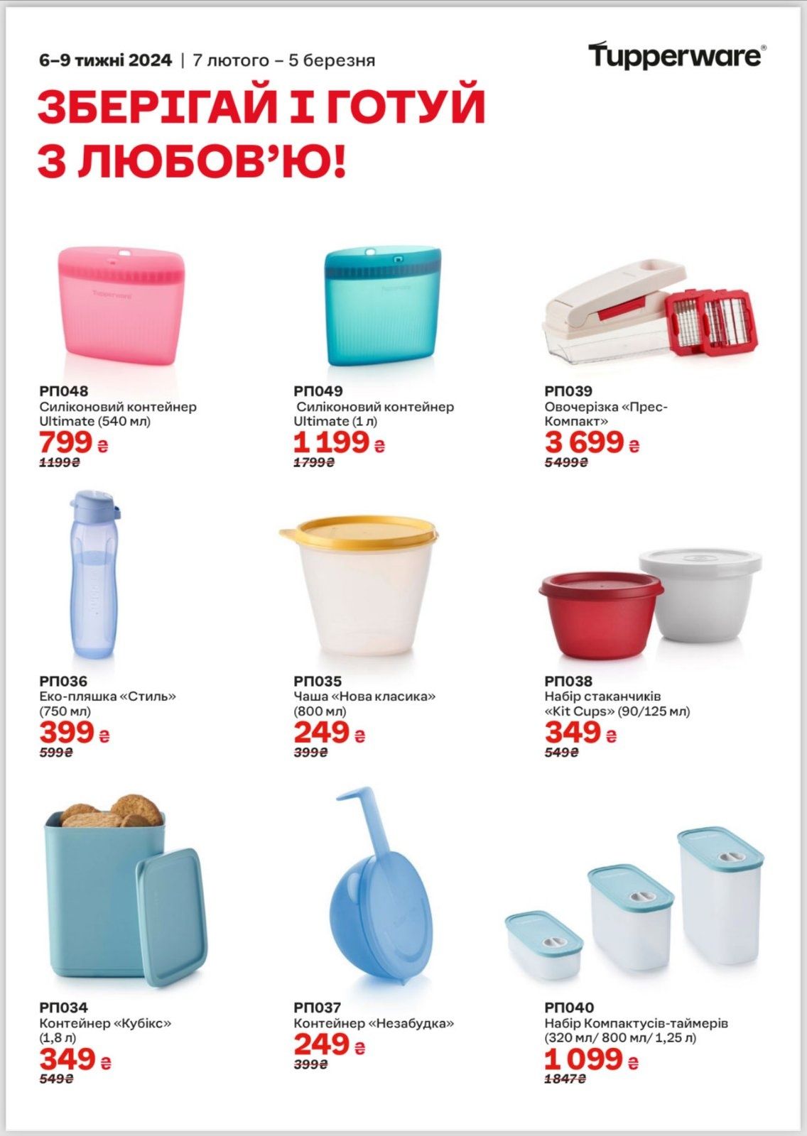 Продам  Tupperware(бутылки,судочки)