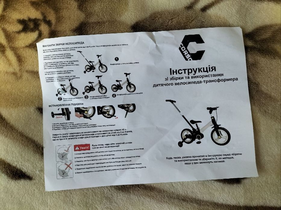 Дитячий велосипед трансформер років2-5