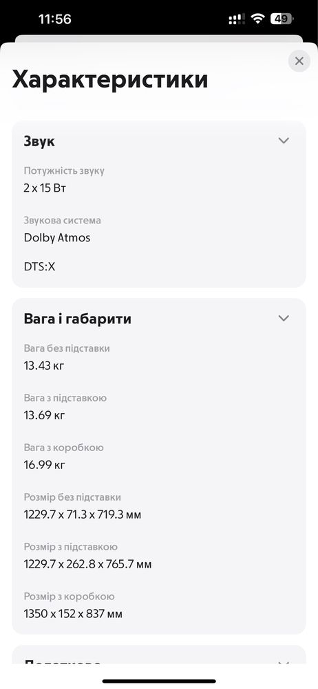 Телевізор Xiaomi Q2 QLED 55
