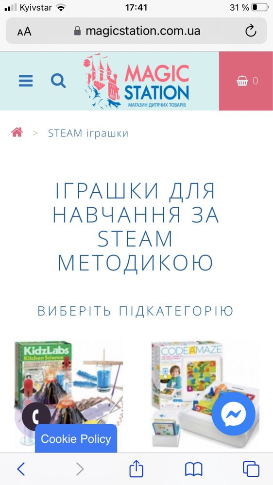 Продаж інтернет магазину дитячих товарів + магазин на Розетка (2 в 1)