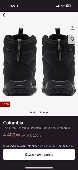 Зимові ботінки Columbia термо