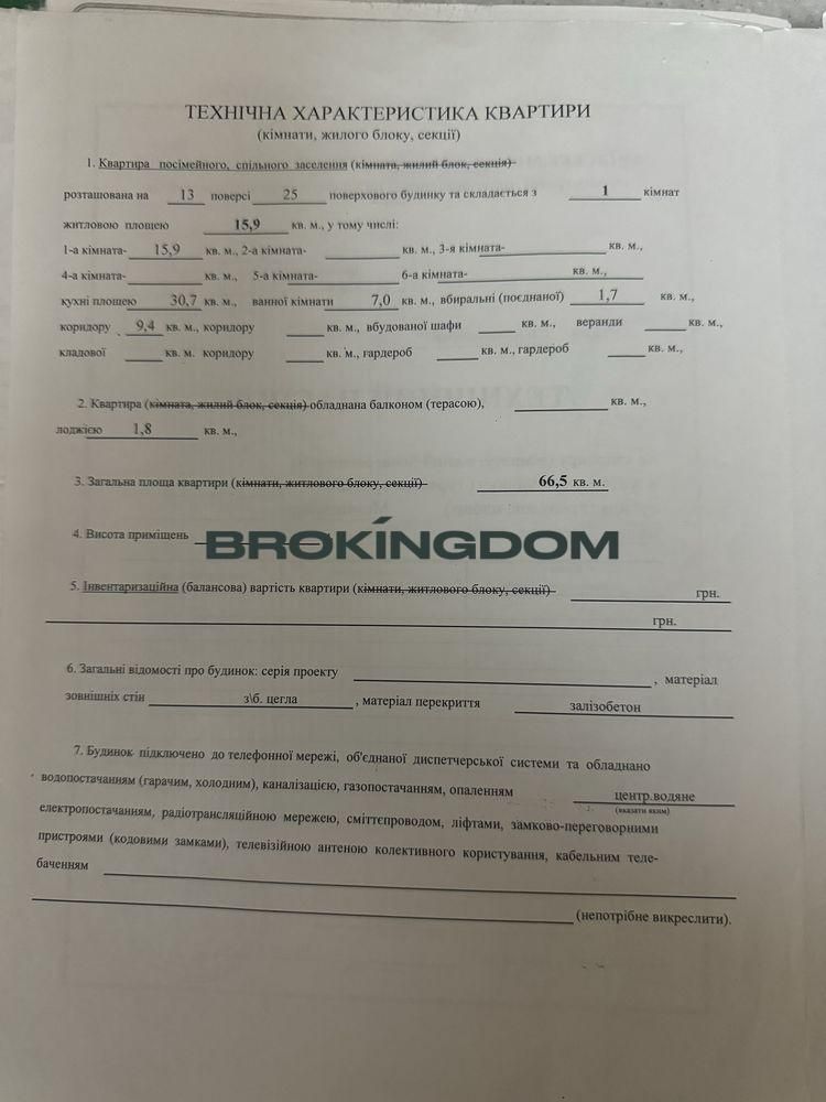 Продаж 1 кім.кв.67 кв. вул.Генерала Шаповалова.ЖК Смарагдовий.