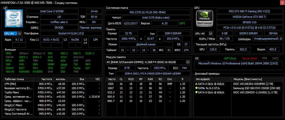 Ігровий комп'ютер : i78700k / GTX980Ti / DDR4 32gb / M.2 250gb+ 2TbHDD