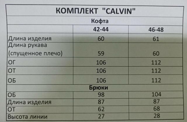 Костюм Larionoff Calvin 46-48 Кемел