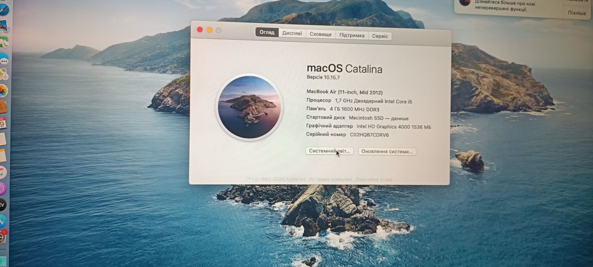 MacBook Air обмін