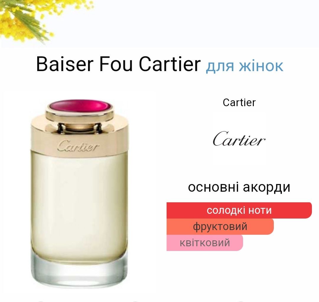 Cartier Baiser Fou edp оригінал