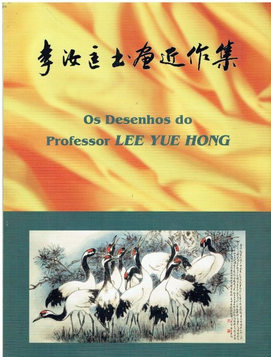 1225 Livros sobre Macau 6