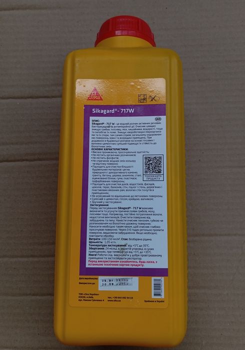 Средство для устранения органических загрязнений  Sikagard-717W