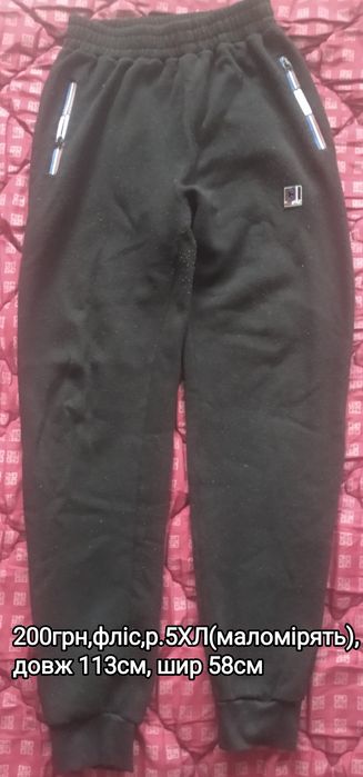 Спортивні штани див всі фото є багато