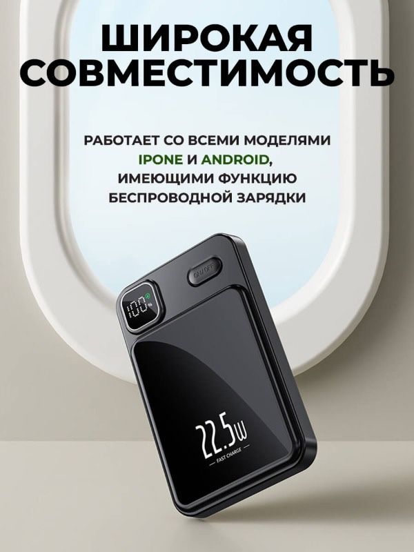 Магнитный павербанк с беспроводной зарядкой 10000 мАч для iPhone и And