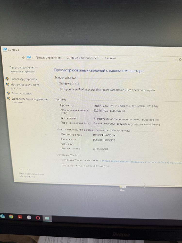 I7 4770к, 24 озу, asus b85m-e