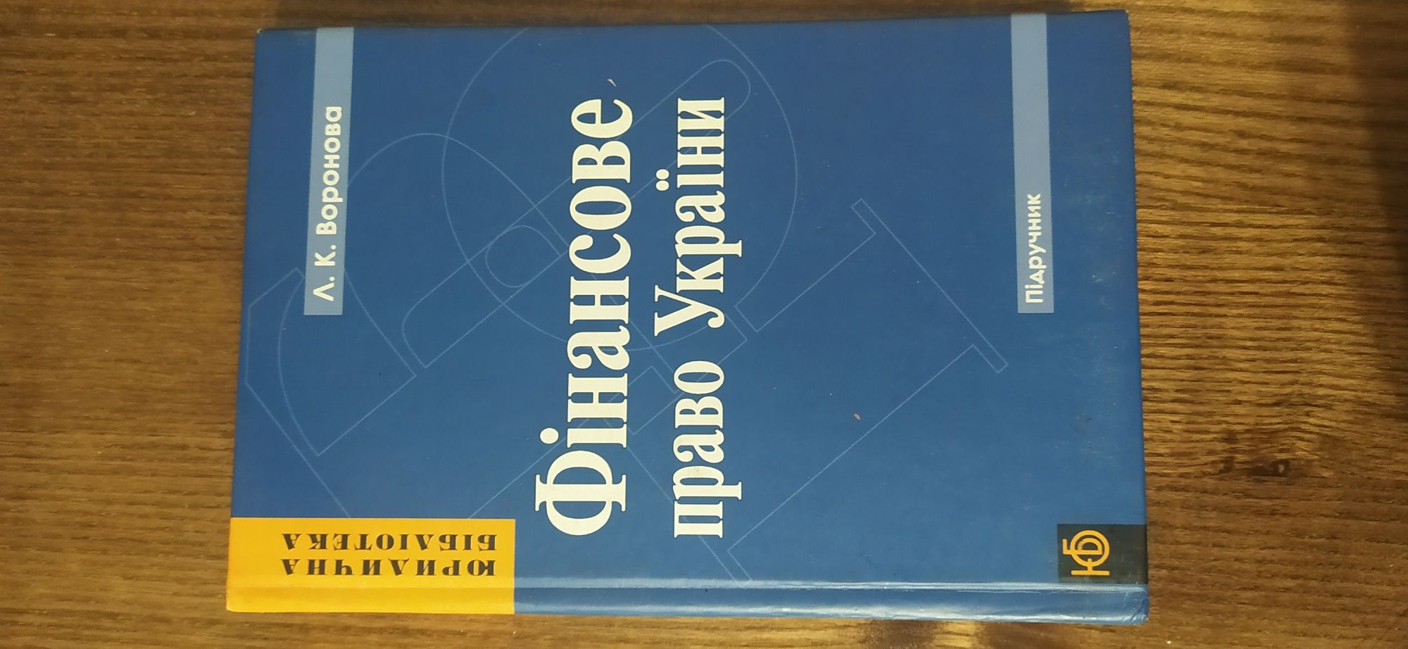 Книги зачісок і манікюру.Книги з економіки,бухгалтерії,фінансове право