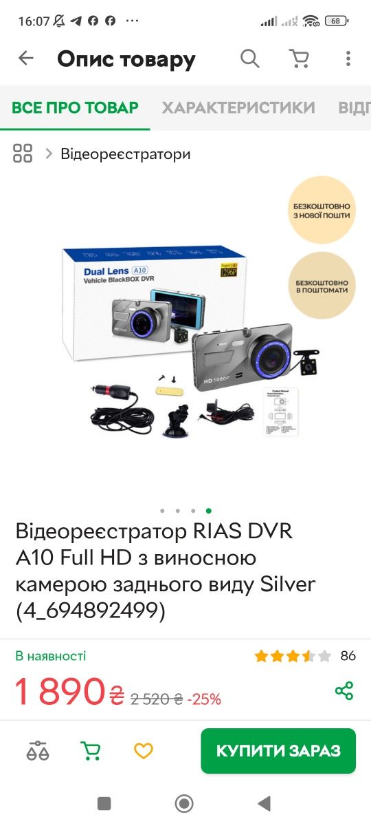 Продам відеореєстратор
