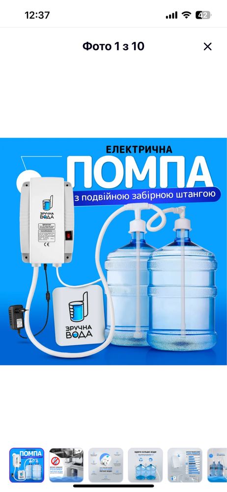 Електропомпа,система подачі води