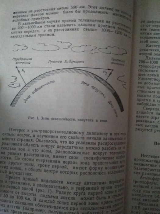 Книга "Охота за дальними телецентрами" Дедюкин Г.
