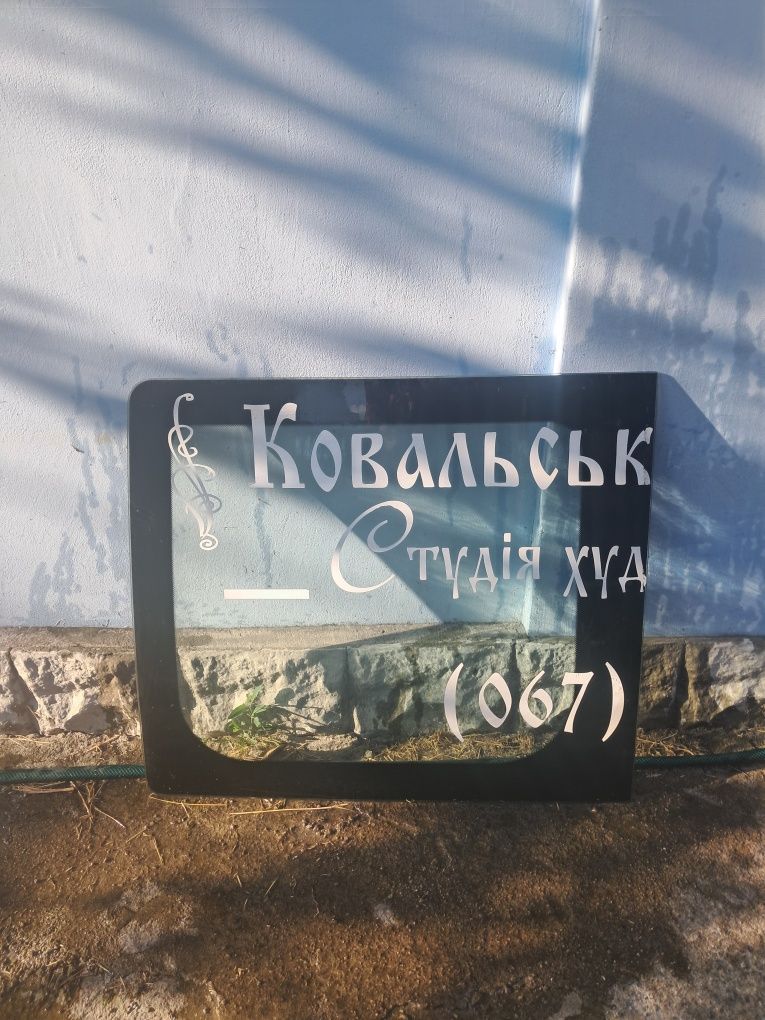 Скло стекло на Ф о р д   Т р а н зит