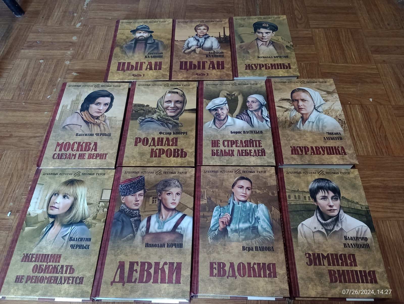 Анн и Серж Голон. Павлищева.Мопассан.Жорж Санд Ремарк