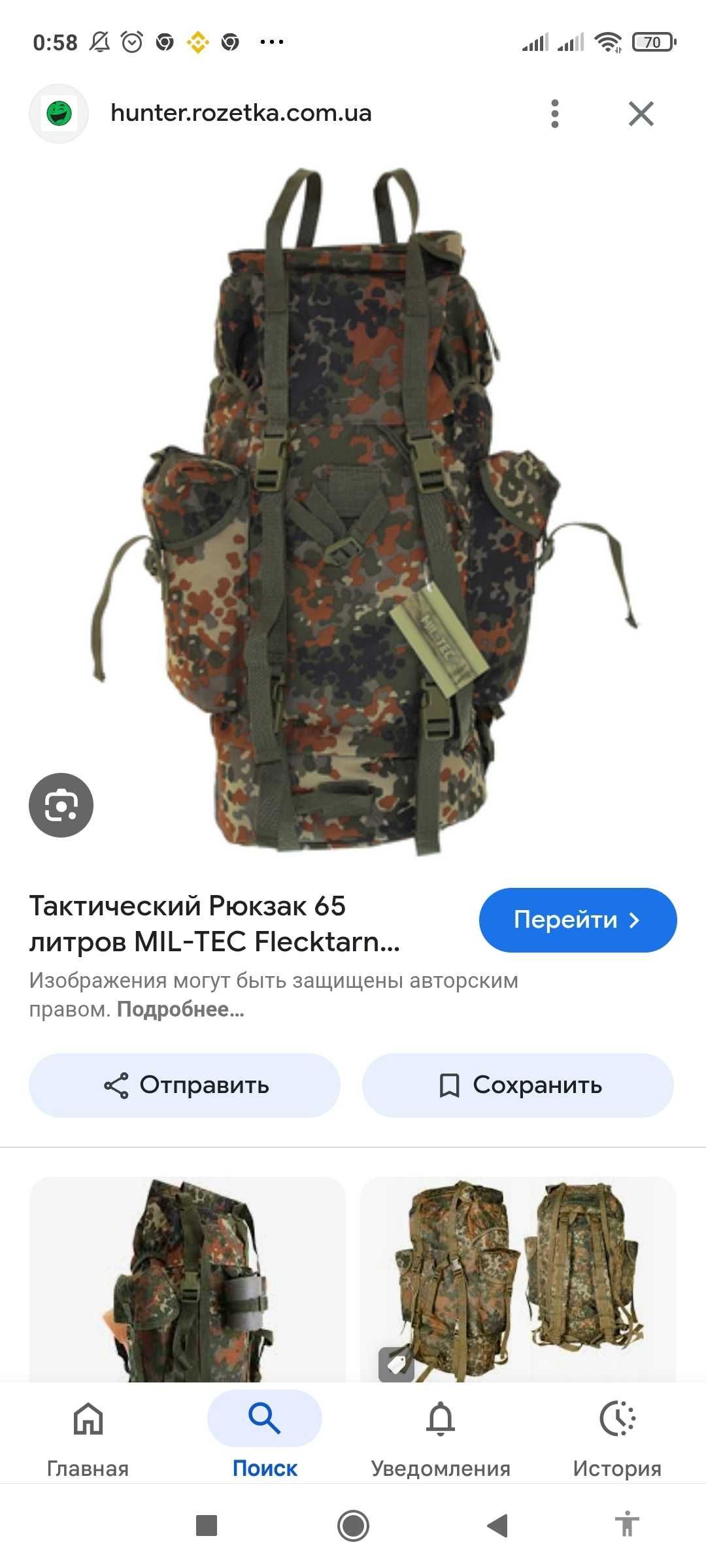 Тактический военный рюкзак
