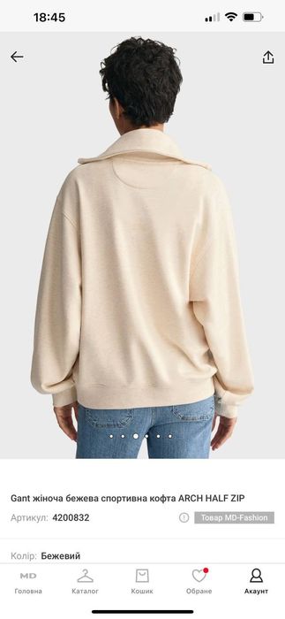 Gant (Zara) жіноча спортивна кофтата