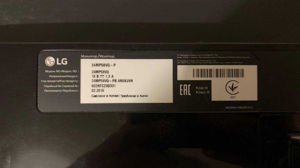Монитор LG 24MP58VQ-P 24" (с полосами на экране) Цена: 1800 ГРН