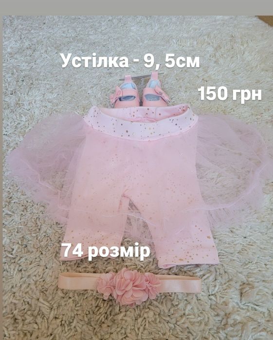 Пінеточки для дівчинки