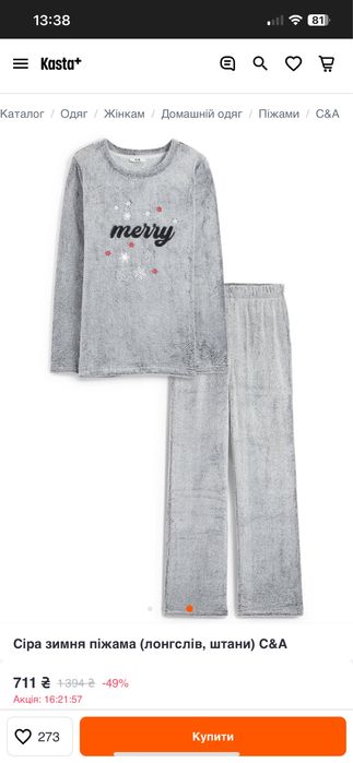 Махрова піжама xs