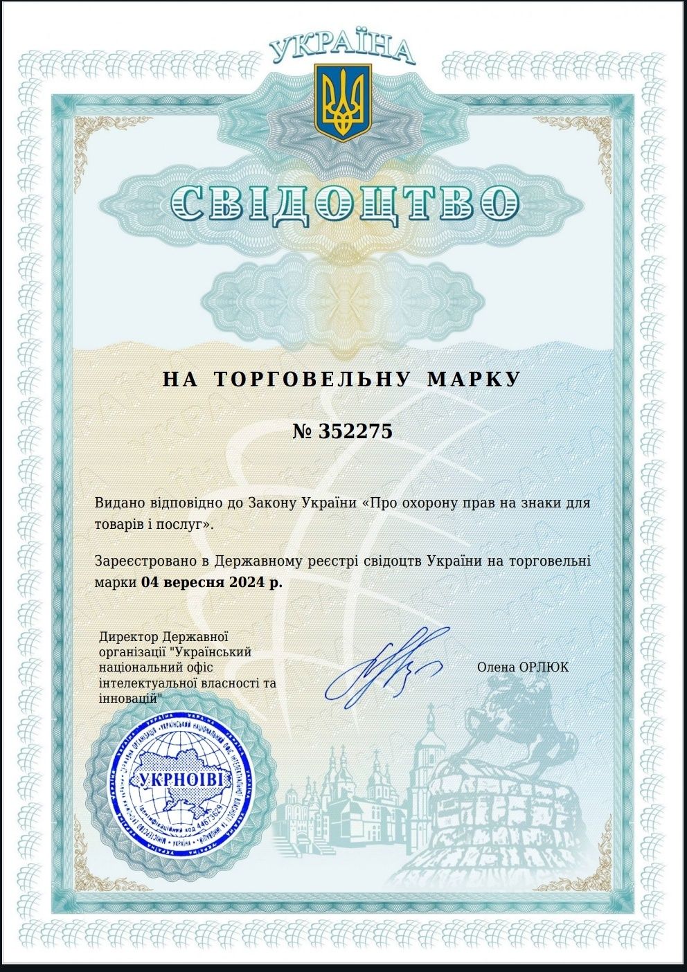 Продам торговельну марку