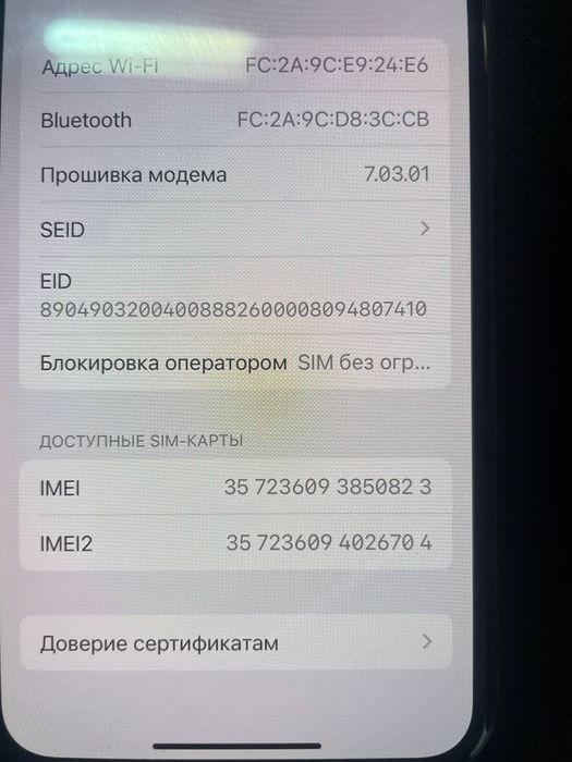 Продам айфон ХС срочно