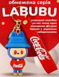 Labubu x Coca Cola 2025