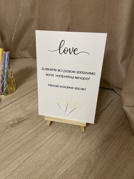 Продам таблички для весілля