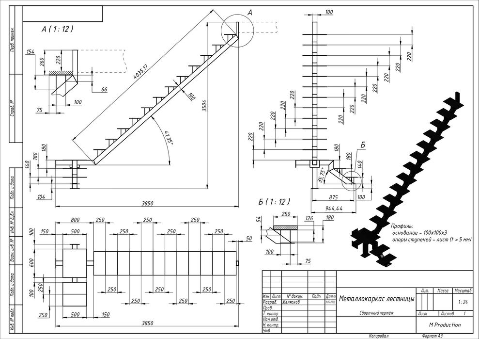 Макеты конструкционные лестниц