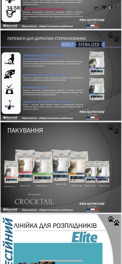 супер преміальне харчування для котів і собак  Pro-Nutrition® Flatazor