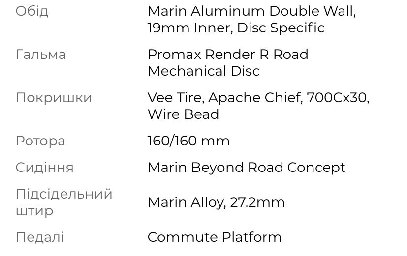 Велосипед 28" Marin NICASIO (54 см) Гравійний. Хромолібден.