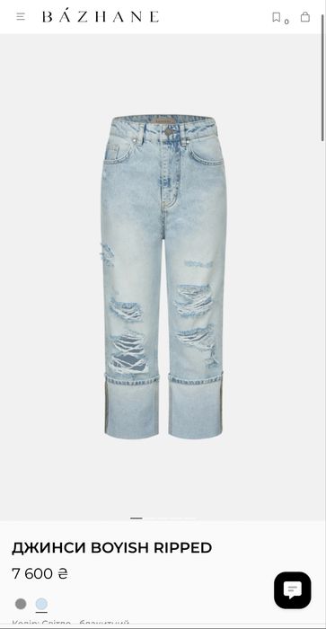 Bazhane джинси рвані