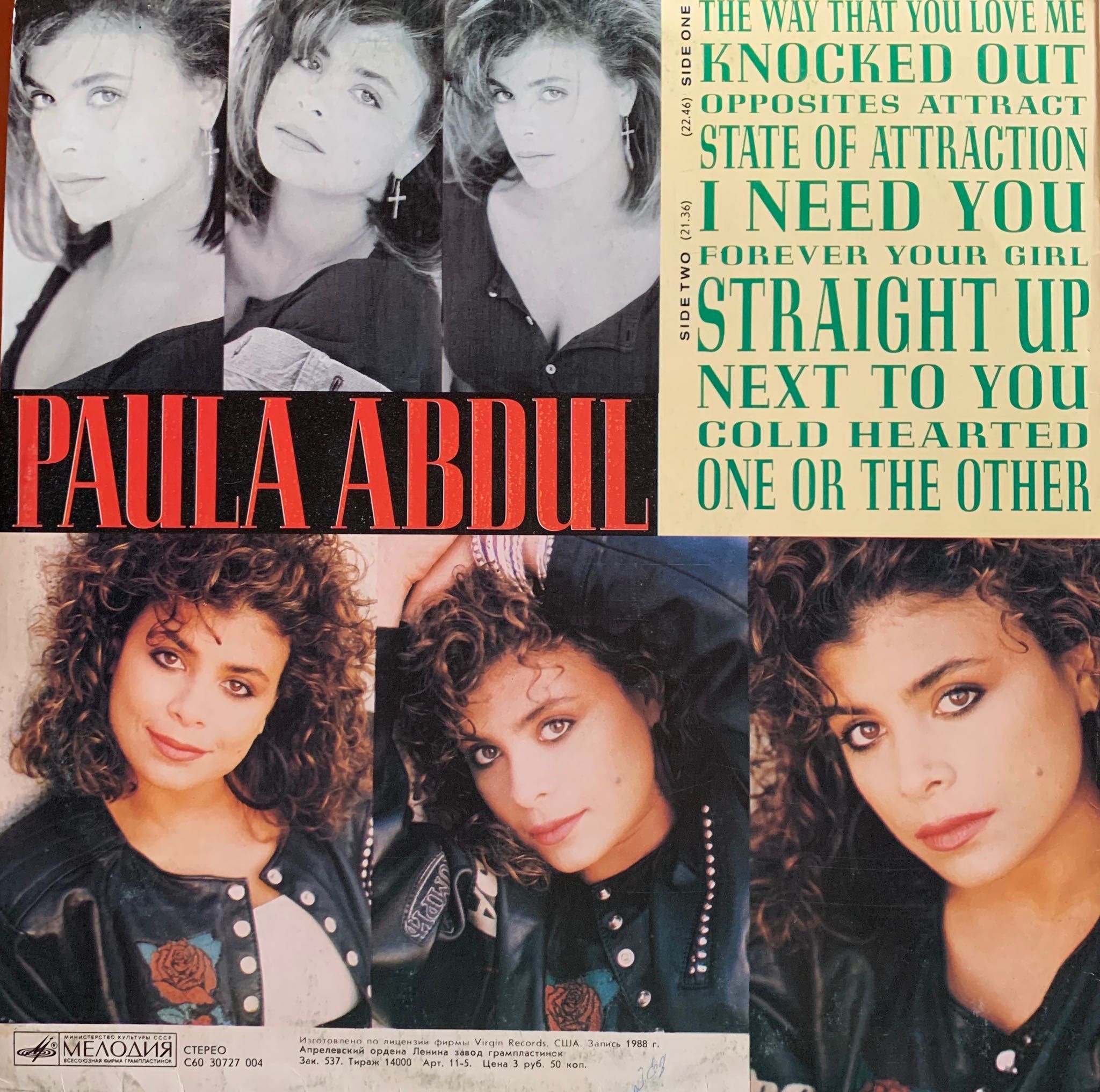 Платівка. Paula Abdul. “Your girl” 1988